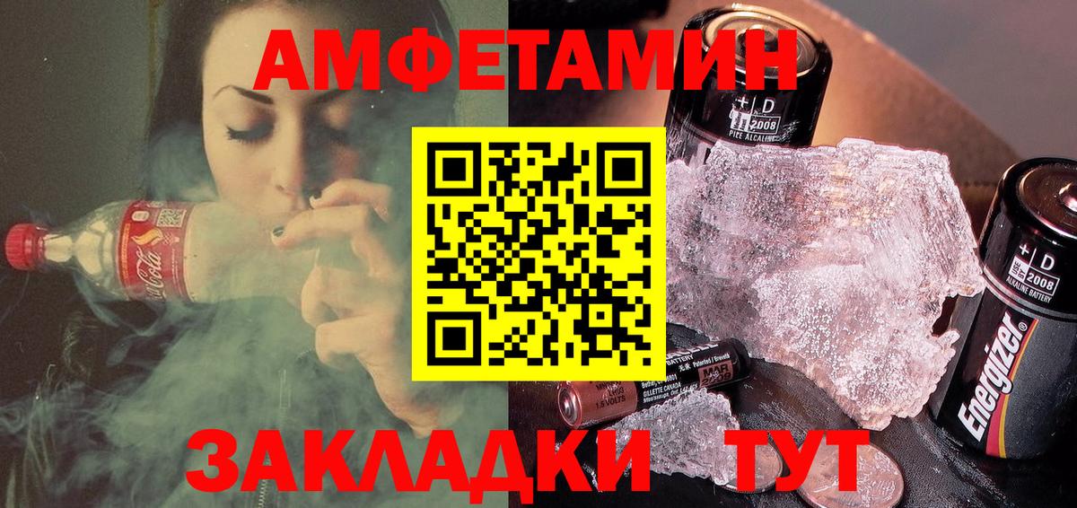 АМФЕТАМИН Рубцовск
