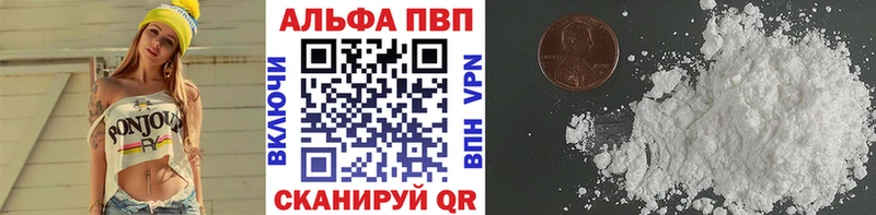 это телеграм  Рубцовск  APVP мука 