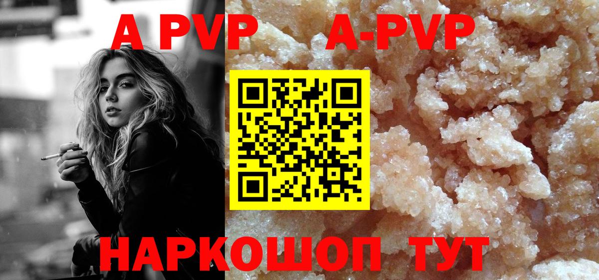 APVP крисы CK  Вход с VPN  Alpha-PVP мука  Рубцовск 