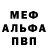МЕТАДОН белоснежный Sergey Doronichev