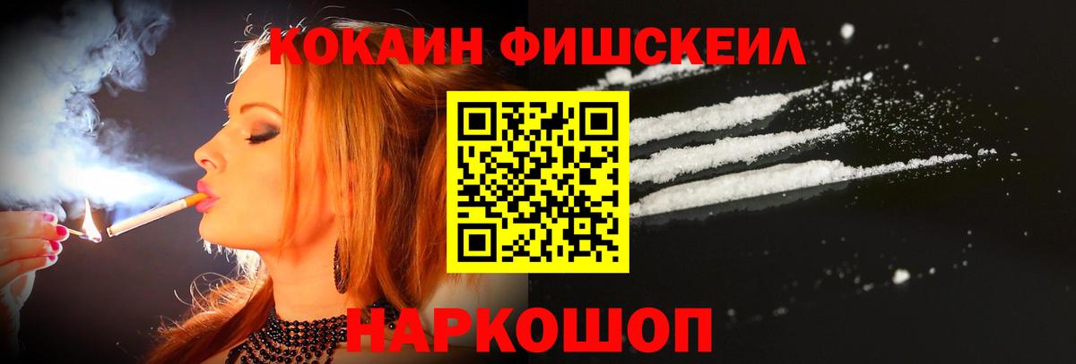 COCAIN  Кокаин VHQ  Вход с VPN  Рубцовск 