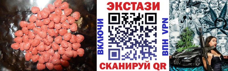 Экстази XTC купить наркотик Рубцовск