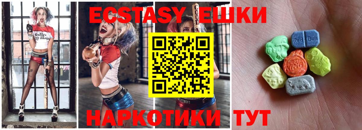 Рубцовск  ЭКСТАЗИ бентли  Ecstasy VHQ  Вход с VPN 