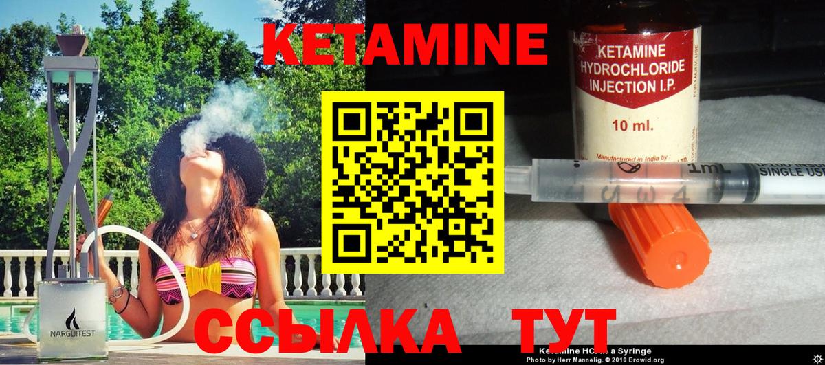 Рубцовск  даркнет официальный сайт  Кетамин ketamine  Вход с VPN  Кетамин ketamine 