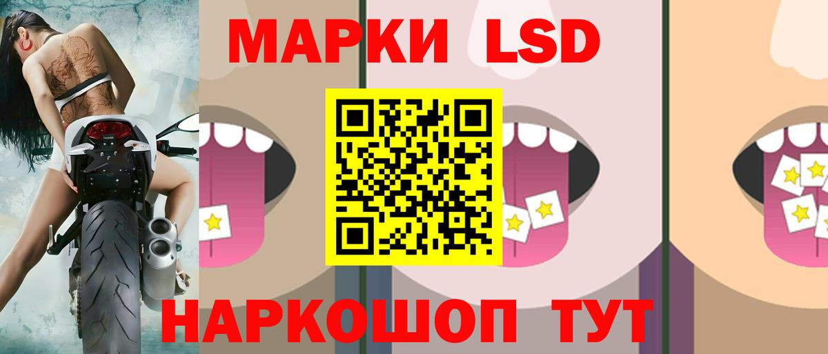 Рубцовск  ЛСД экстази  ЛСД экстази кислота  Вход с VPN  ЛСД экстази кислота 
