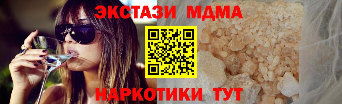 APVP СОЛЬ кристаллы  Вход с VPN  Меф кристаллы  КОКАИН  Рубцовск  Каннабис  Гашиш 