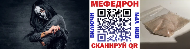 МЯУ-МЯУ 4 MMC  сайты даркнета состав  Рубцовск 