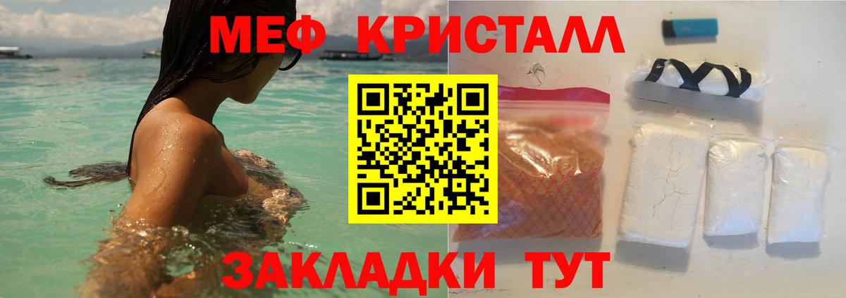 Меф Рубцовск