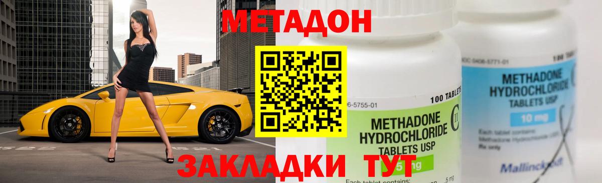 МЕТАДОН белоснежный Рубцовск