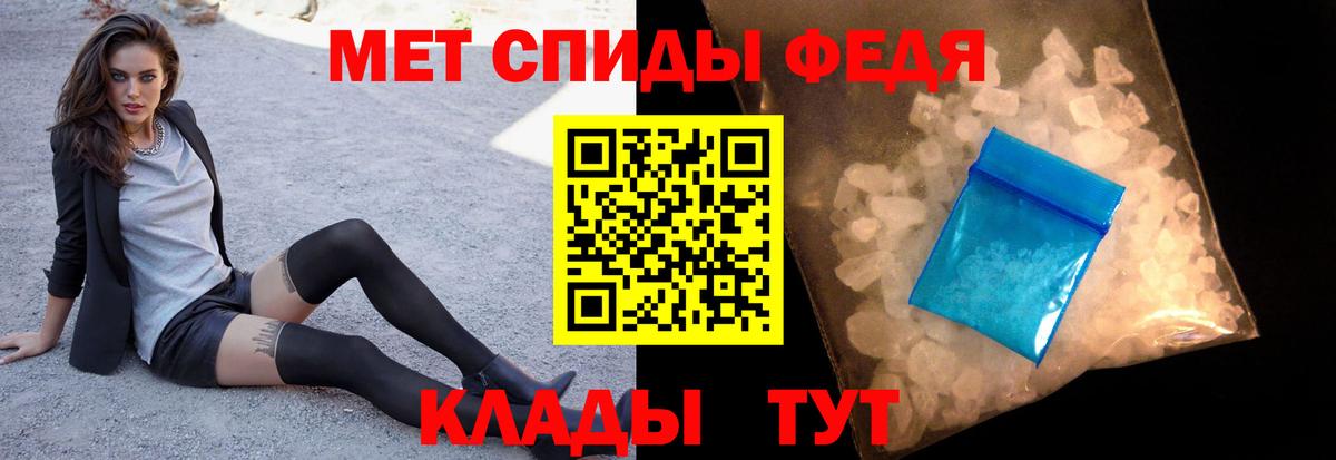МЕТАМФЕТАМИН мет  Вход с VPN  Рубцовск 