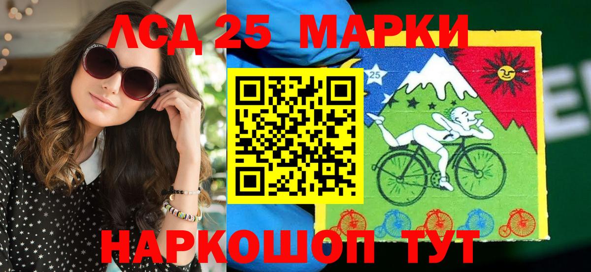 Рубцовск  Марки NBOMe 1500мкг  Вход с VPN 