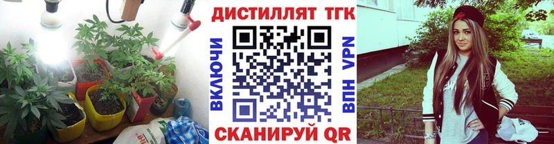 Дистиллят ТГК жижа Рубцовск