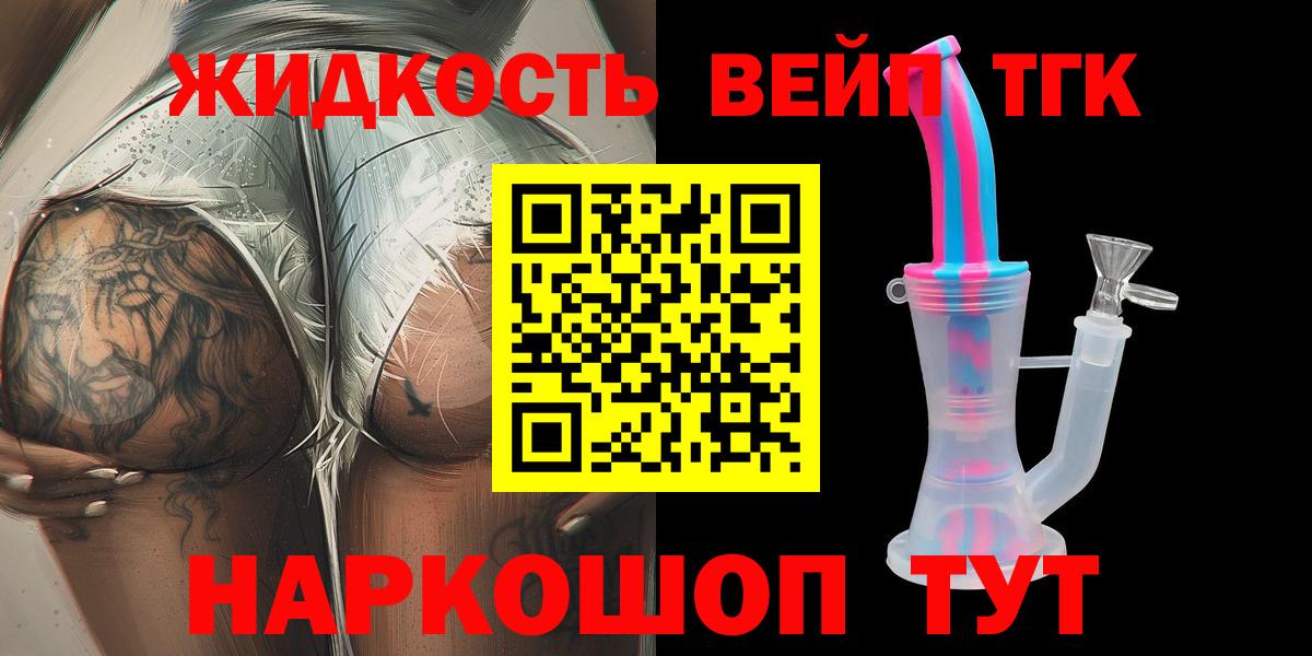 Рубцовск  Дистиллят ТГК гашишное масло  Вход с VPN 